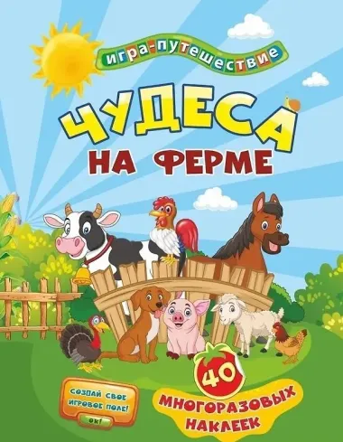 Комплект Подарок дошкольнику (13 в 1)