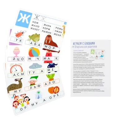 IQ Многоразовые карточки с маркером. Играем с буквами  4-6 лет