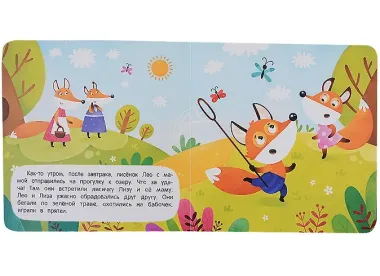 Сплю в кроватке: сказка для мягкого приучения