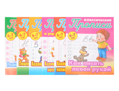 Комплект первоклассника (универсальный) № 39