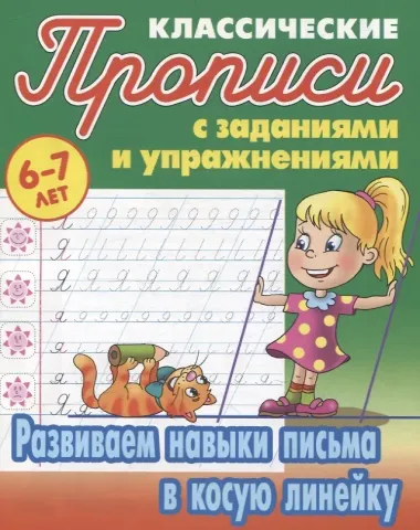 Комплект первоклассника (универсальный) № 39