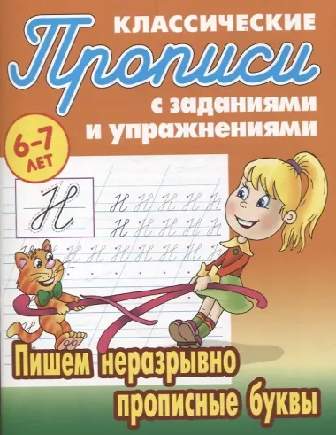 Комплект первоклассника (универсальный) № 39