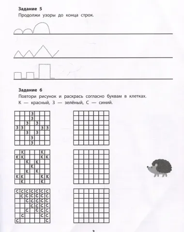 Повторим любой узор
