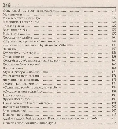 Открытые мероприятия для детей средн. гр. д/с Речевое развитие (м) Аджи (ФГОС)