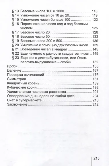 Простоматика