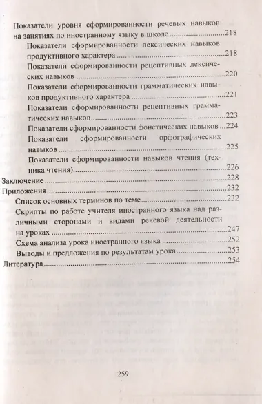 Современный урок иностранного языка. Планирование, анализ, контроль: Английский язык. Немецкий язык. Материалы к урокам