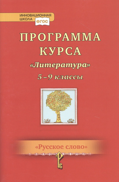 Программа курса 