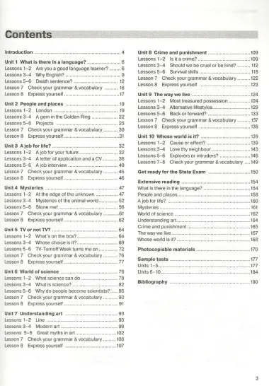 New Millennium English. Teachers Book. Английский язык нового тысячелетия. 11 класс. Книга для учителя