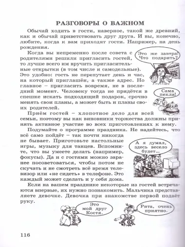Холодова. Ступеньки в большой мир. Формирование функцииональной грамотности. Методика. 2 кл. (ФГОС)