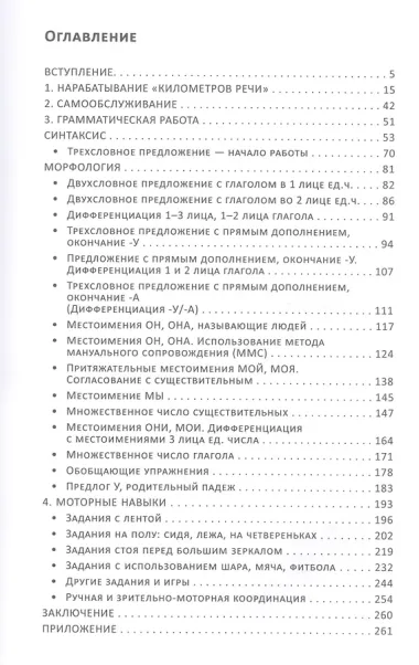 Алалия. Основной этап работы: 