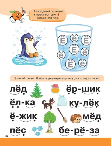 Логопедическая азбука