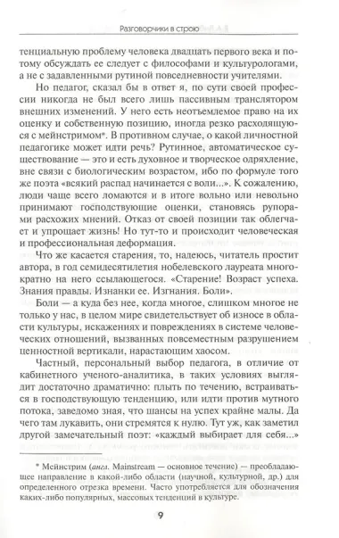 Школа и ее окрестности