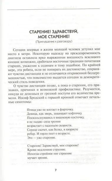 Школа и ее окрестности