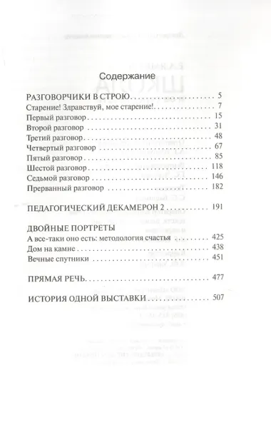 Школа и ее окрестности