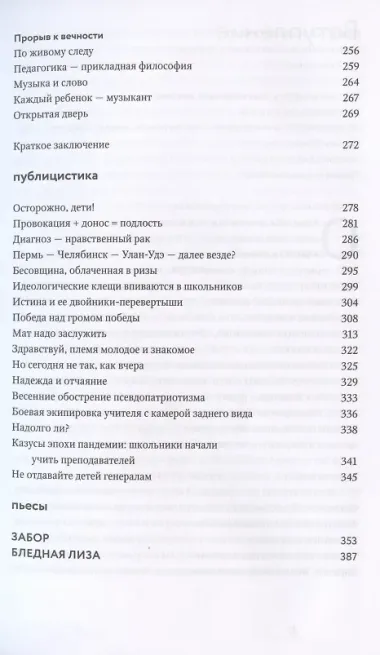 Искусство просвещать. Практическая культурология для педагогов и родителей
