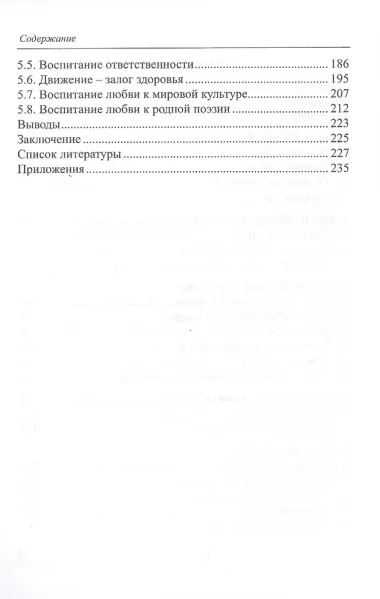 Культура здоровья: К проблеме безопасности жизнедеятельности человека. Физкультминутки культурно-оздоровительной деятельности
