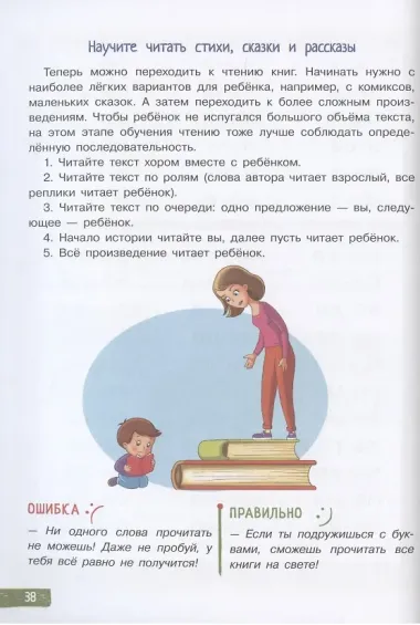 Обучение без мучений. Книга для родителей