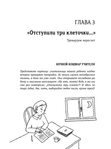 Мама, мне пора в школу!: Идем в первый класс без стресса и слез