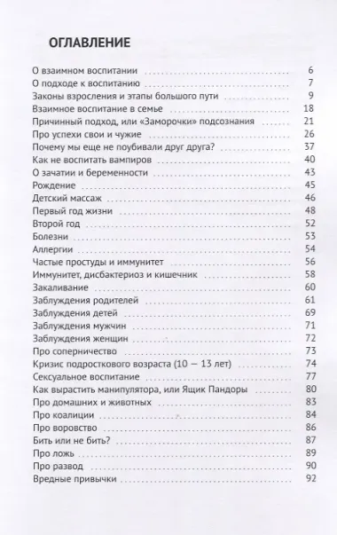 Взрослым о детях и наоборот. Посвящается гениальным супругам