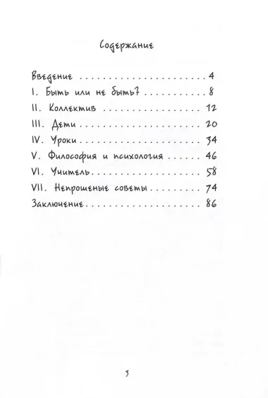 Правила игры 