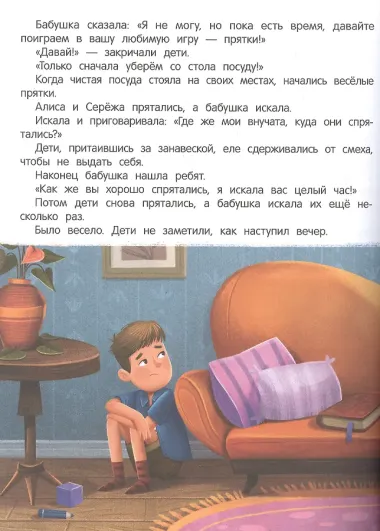 Я ужасно злюсь!: 7 историй для работы с агрессией