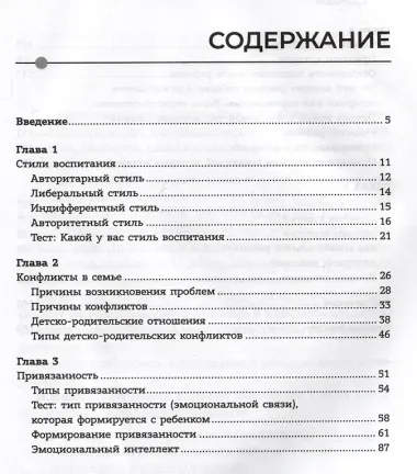 Мама, я тебя доверяю: как найти общий язык с ребенком