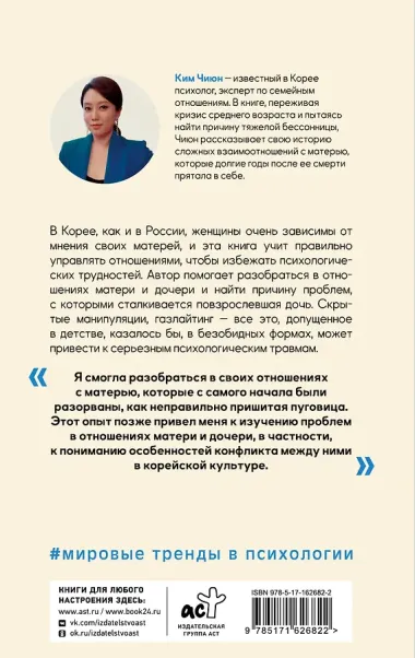 Мир матери и дочери. Когда любят так же сильно, как и ранят