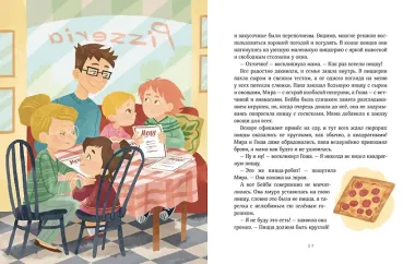 Просто о важном. Мира и Гоша защищают себя. Учимся отстаивать личные границы