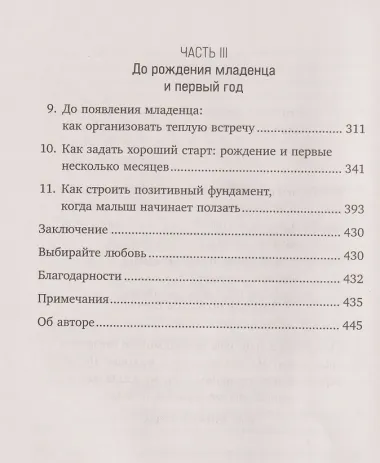 Братья и сестры без конфликтов, обид и соперничества