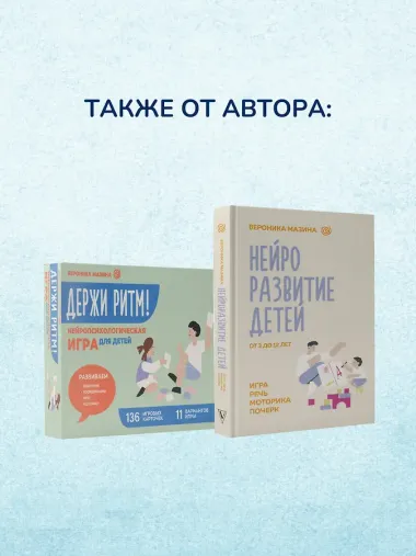 Калейдоскоп букв. Набор развивающих карточек для занятий с детьми от 6 лет