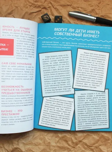 Твой первый миллион. Как его заработать и не потерять