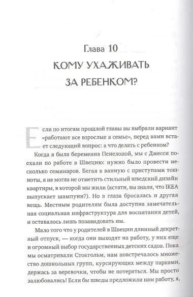 Все хорошо! Как избежать ненужных переживаний в первые годы жизни ребенка