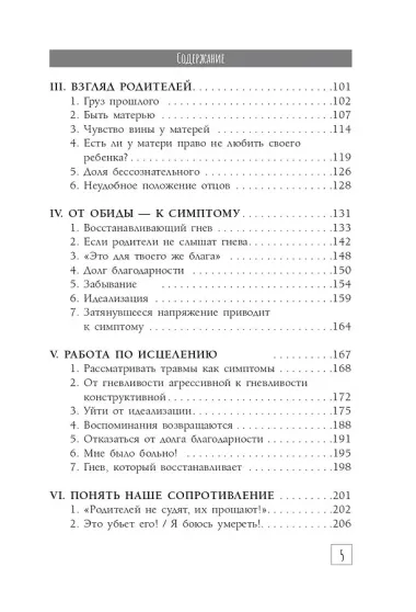 Поверь. Я люблю тебя