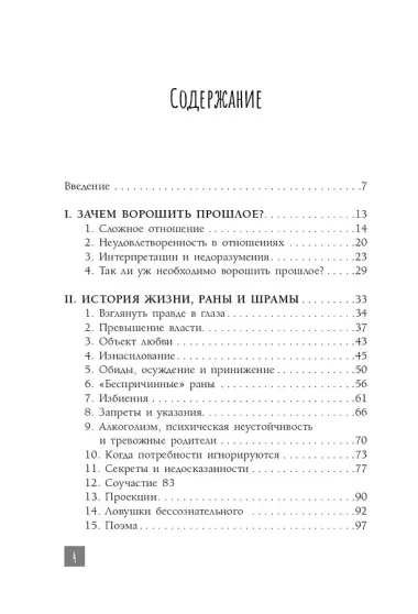 Поверь. Я люблю тебя