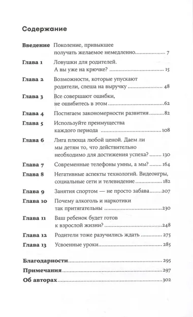 Научите ребенка думать: Как вырастить умного, уверенного и самостоятельного человека