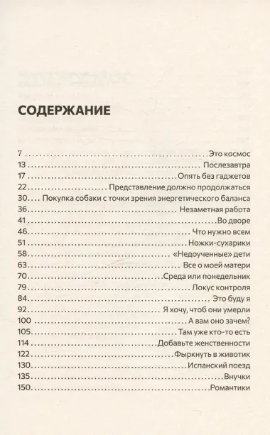 Детство в режиме онлайн