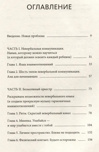 С тобой хотят дружить! Как помочь ребенку развить коммуникабельность и найти друзей