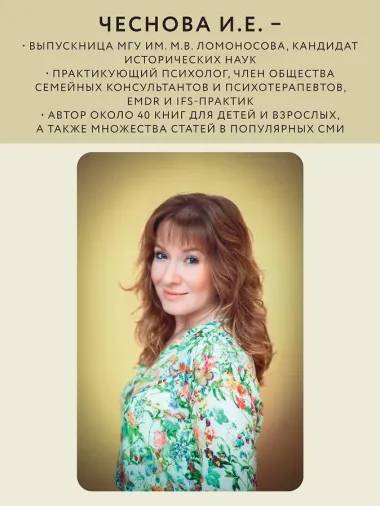 Я - самая лучшая мама. Беременность, роды, уход за малышом от 0 до 3 лет. Подробное руководство