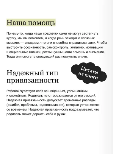 Чувства — это важно! Как научить ребенка понимать свои эмоции и управлять ими