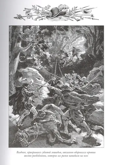 Сын короля. Морские титаны