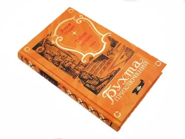 Тайна мумии. Том 1