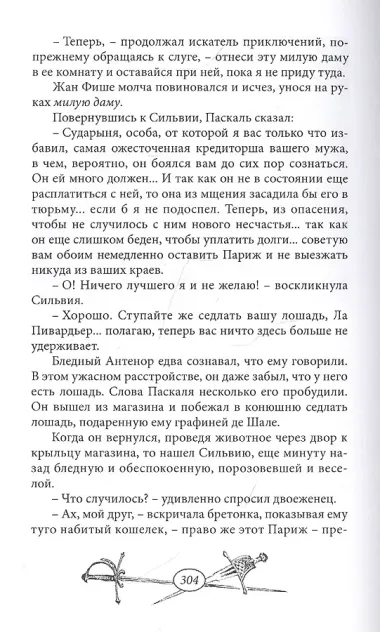 Гостиница 13 повешенных