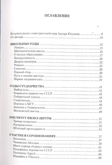 Книга для друзей и коллегТ.1.Профессия-тренер.(В 2-х тт.)