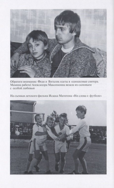 Федор Черенков. Живу только на поле