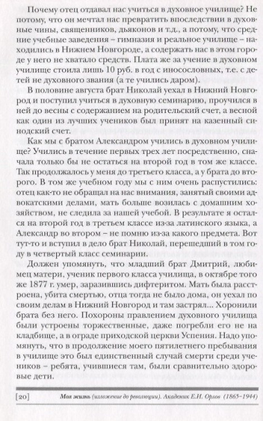 Моя жизнь