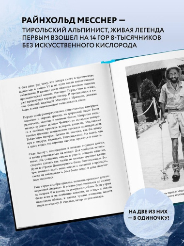 Письма из Гималаев. Под редакцией Сергея Бойко