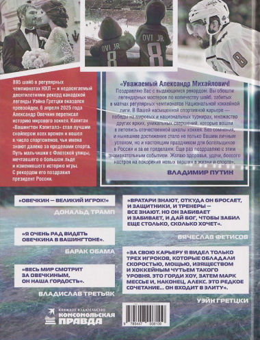 Звезда по имени Ови. Детство, семья, трагедии, враги и триумфы