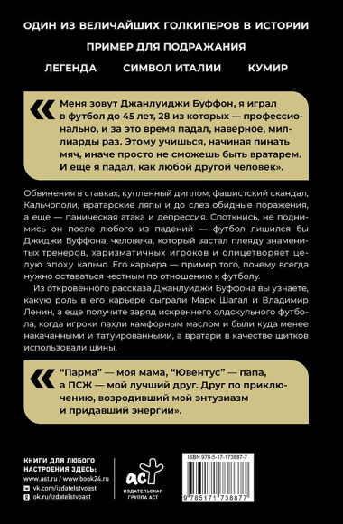 Падать и подниматься