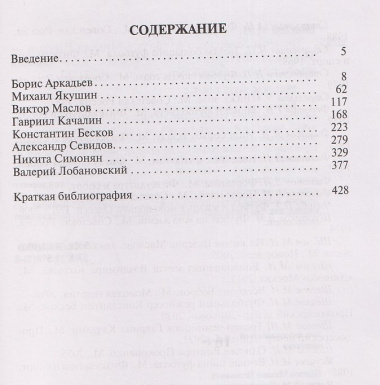 Тренеры советского футбола