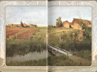 Жизнь Арсеньева